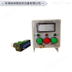 伯納德DFD-1900 電動執行器電動操作器