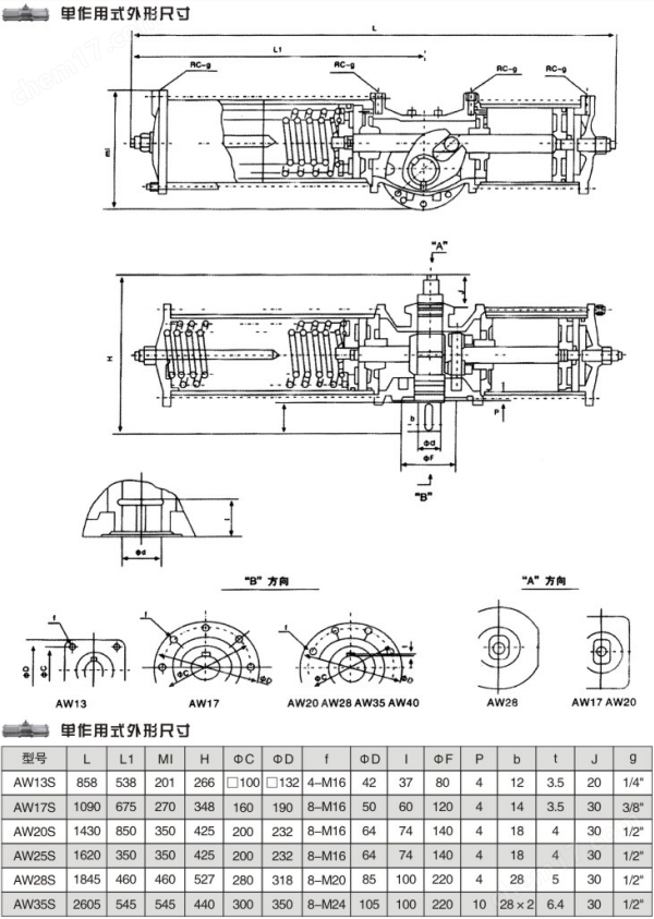 AWS單作用尺寸圖..PNG